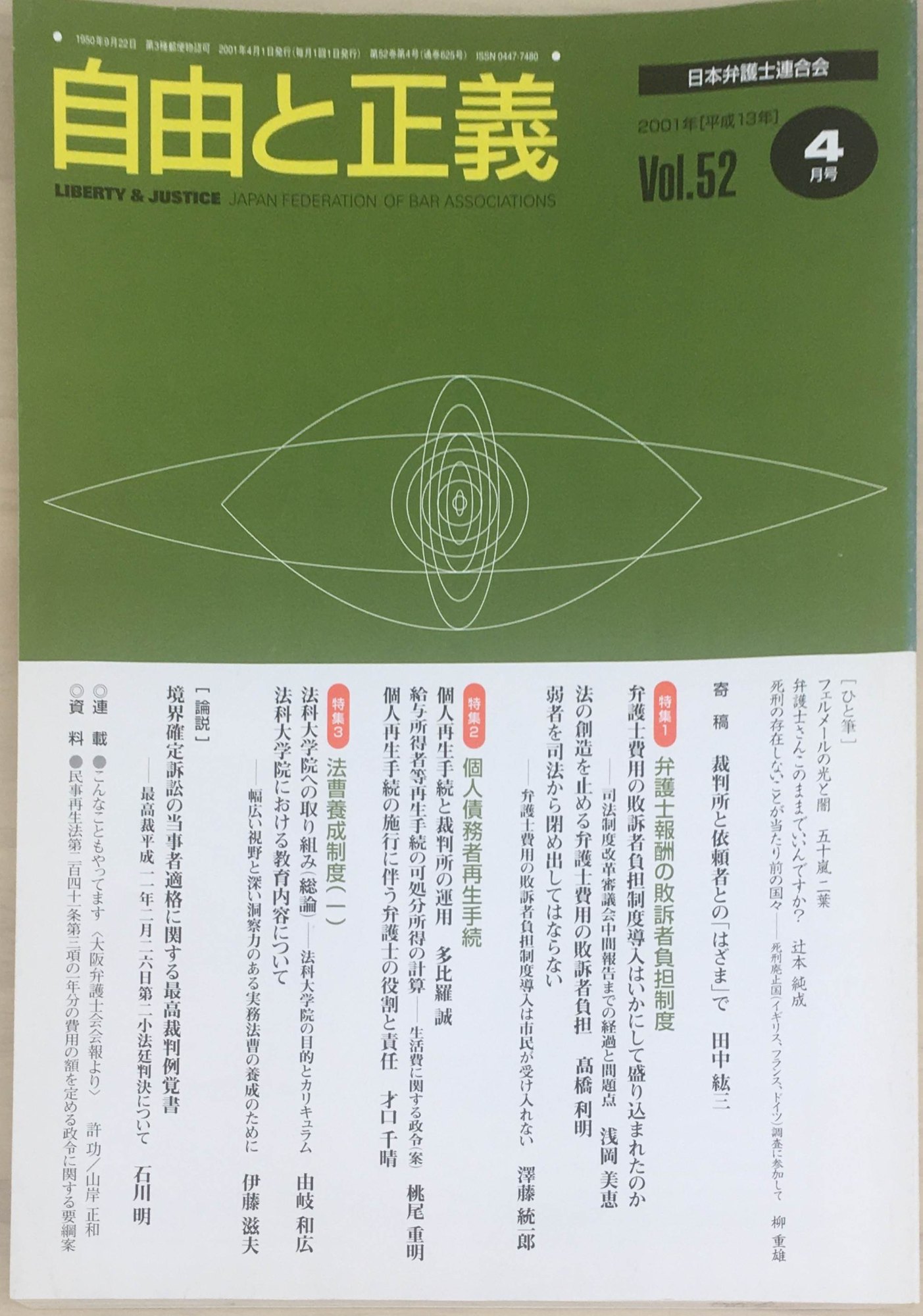 ▼こちらの商品はカバーや表紙に傷み、ページ部分に焼けやシミがある場合がございますが通読可能な程度の状態の商品となっております。▼商品はメール便（ポストに投函されます）にて発送いたします。（大型商品は宅急便を利用）発送翌日からからおおむね2～3営業日（北海道、沖縄、離島を除きます。土日、祝祭日の配達はございません）で配達となります。