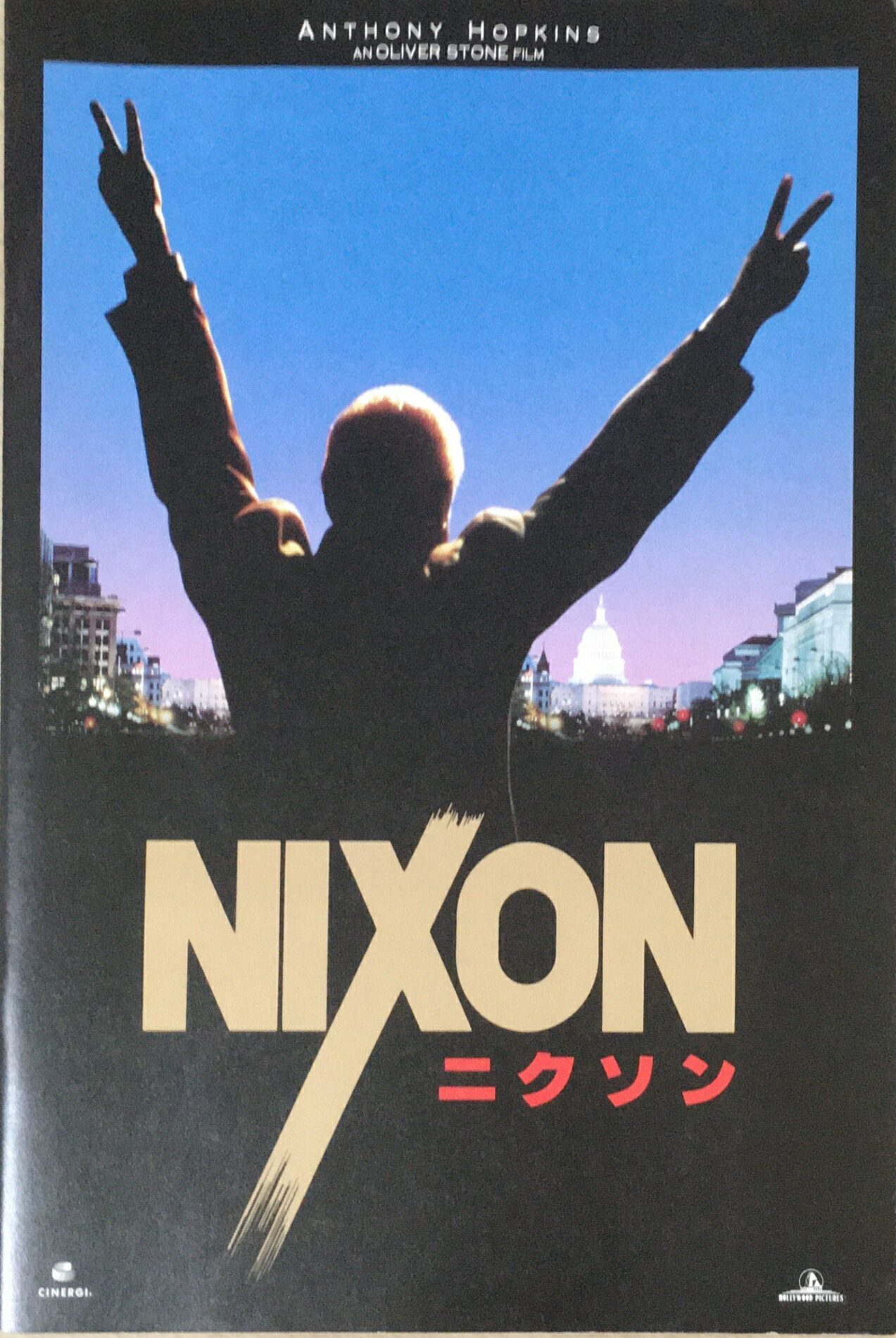 ［中古］映画パンフレット　「ニク