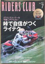 mÁnRIDERS CLUB (C_[X Nu) 2013N 07 [G]@ǗԍF20240313-1