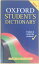 ［中古］oxford students dictionary　管理番号：20240314-2