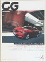 ［中古］CAR GRAPHIC（カーグラフィック） 2013年4月号 No.625 管理番号：20240315-1