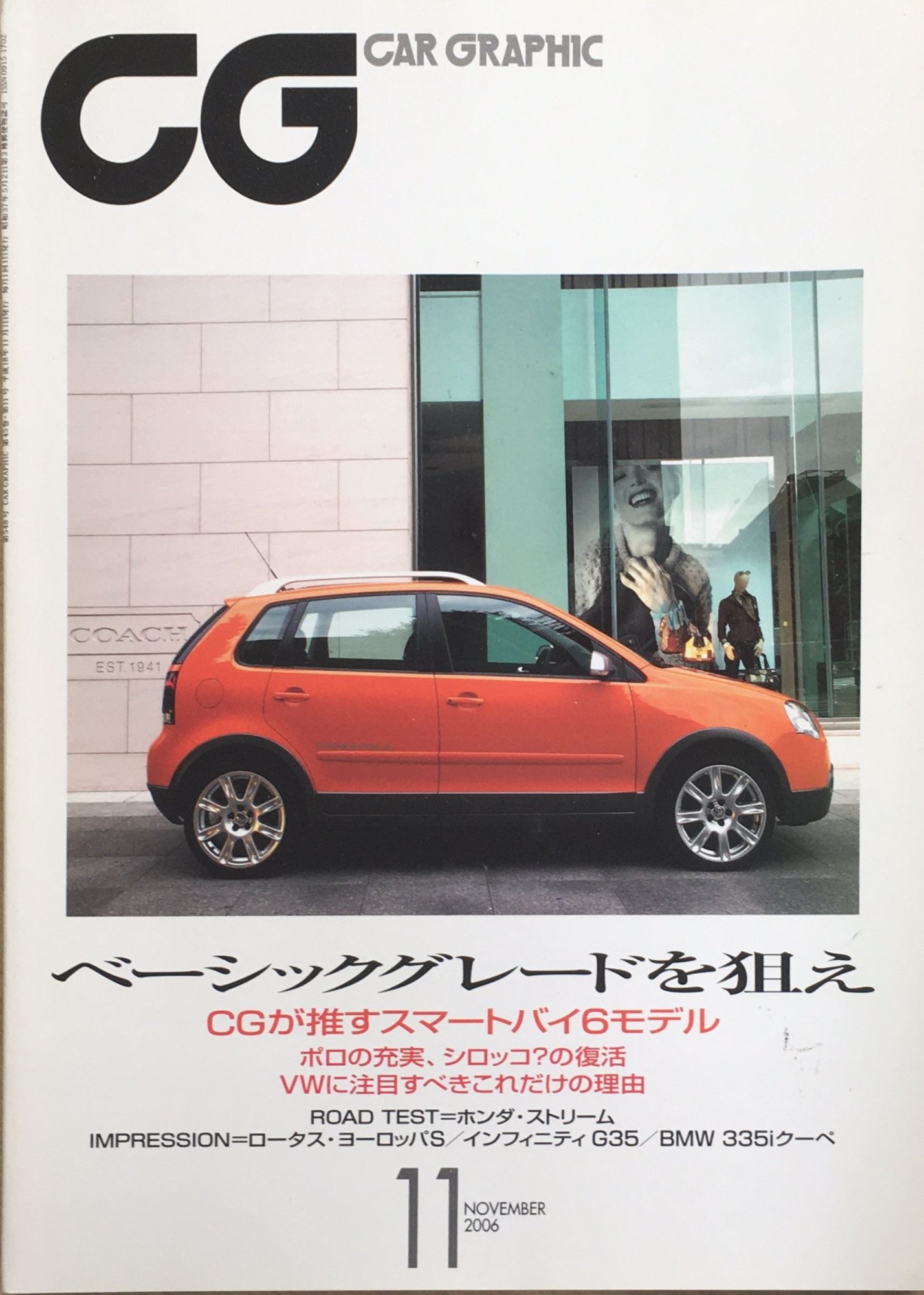 ［中古］CG (カーグラフィック) 2006年 11月号 [雑誌]　管理番号：20240315-1