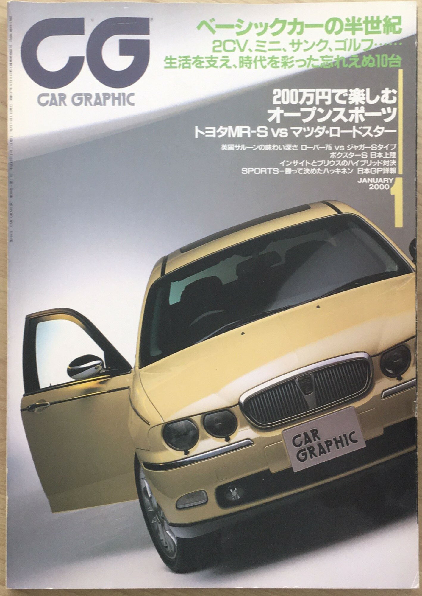 ［中古］CG (カーグラフィック) 2000年 01月号 [雑誌]　管理番号：20240315-1