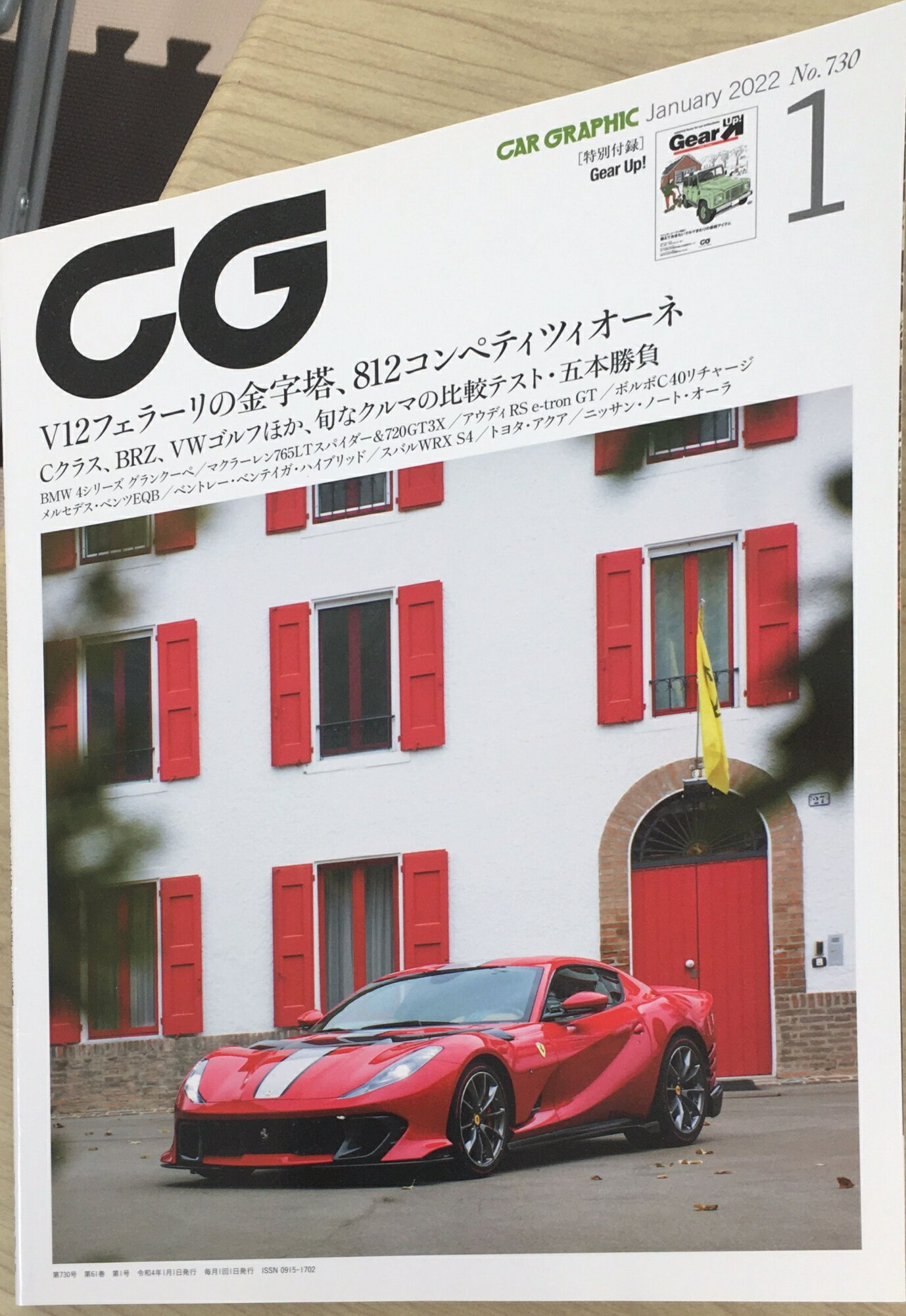 ［中古］CG 2022年01月号[雑誌]　管理番号：20240316-1