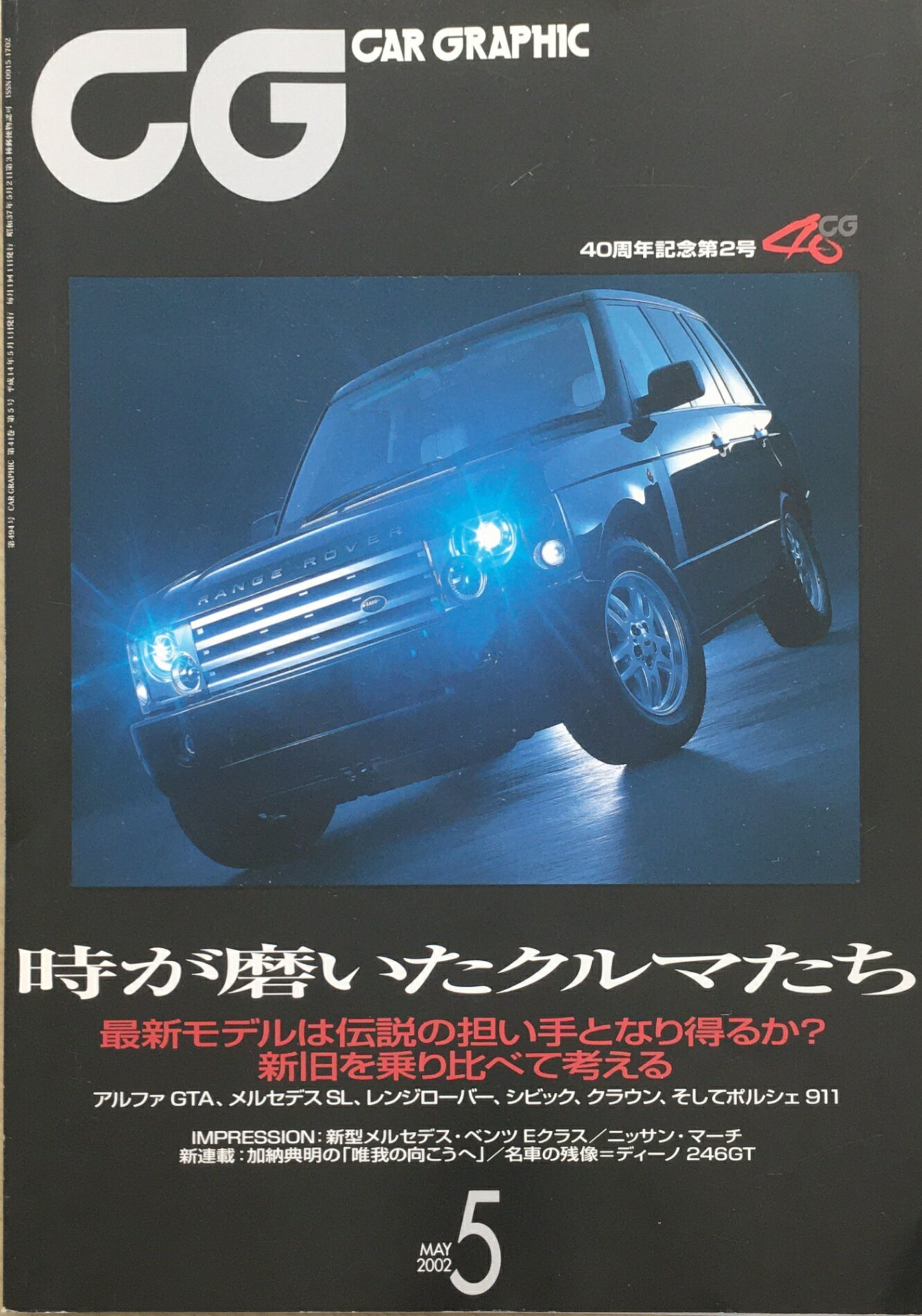 ［中古］CG (カーグラフィック) 2011年 12月号 [雑誌]　管理番号：20240316-1