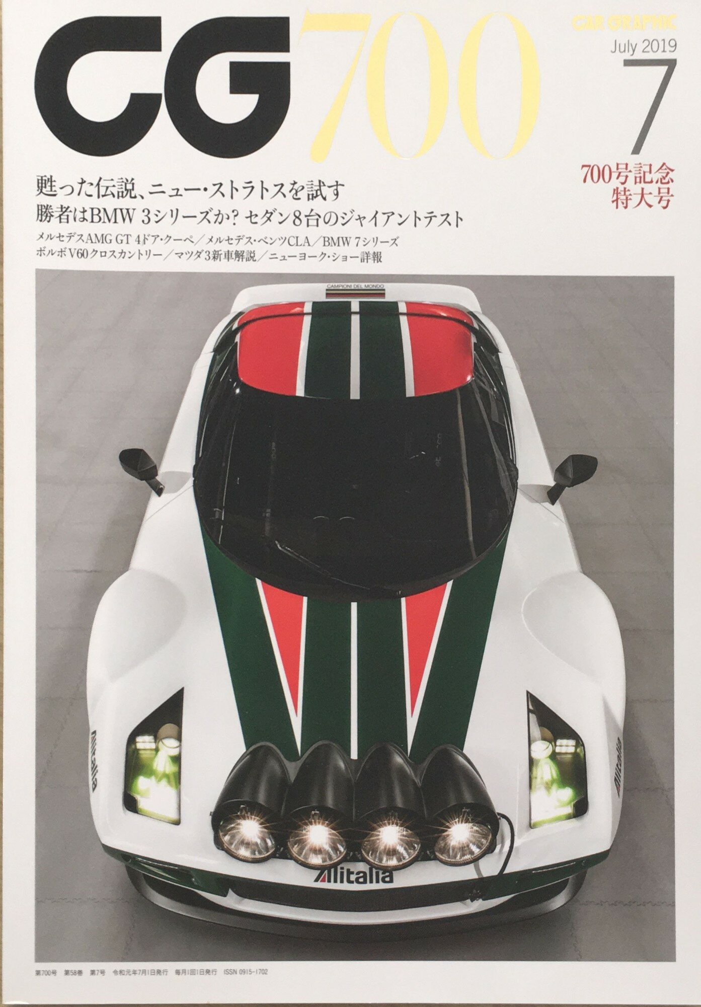 ［中古］CG 2019年07月号[雑誌]　管理番号：20240316-1