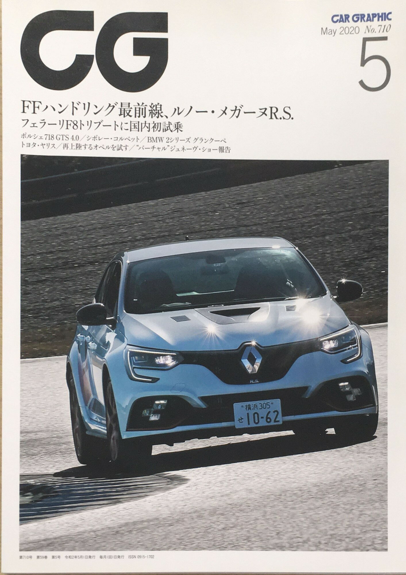 ［中古］CG 2020年05月号［雑誌］　管理番号：20240316-1