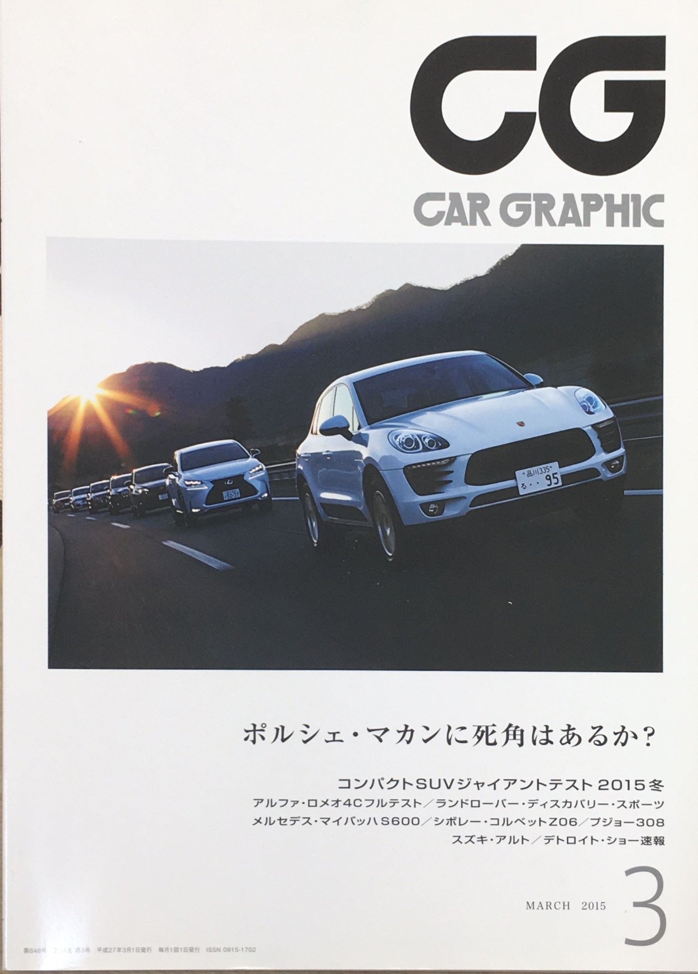 ［中古］CG 2015年 03 月号 [雑誌]　管理番号：20240316-1