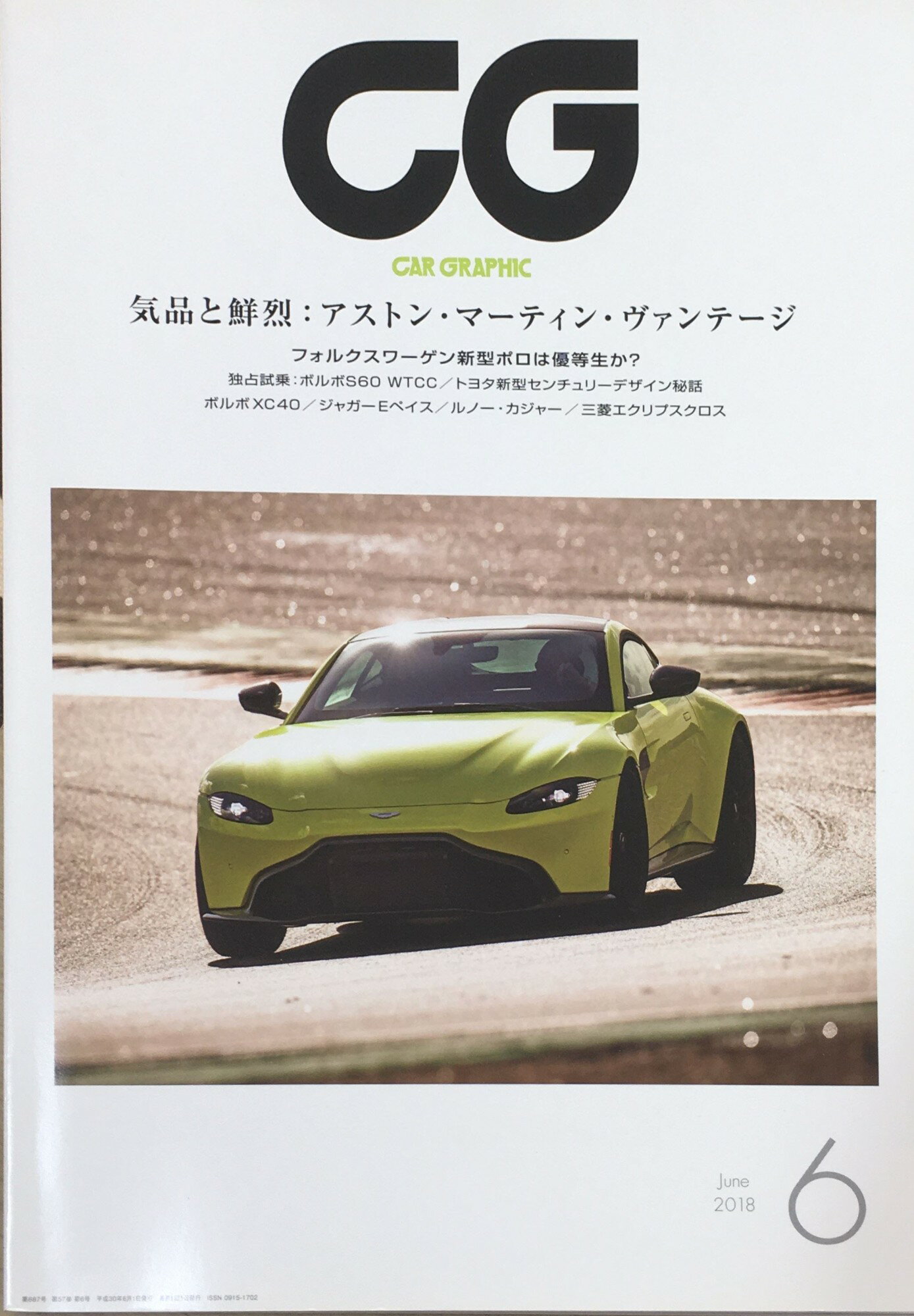 ［中古］CG 2018年 06月号[雑誌]　管理番号：20240316-1