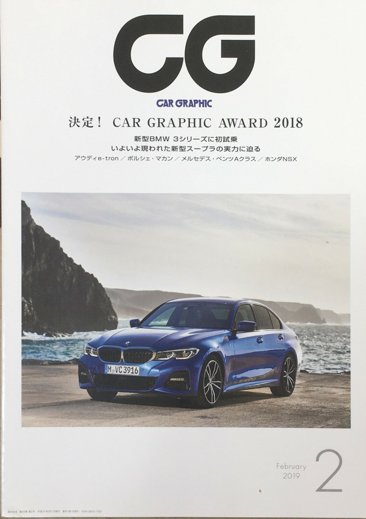 ［中古］CG 2019年 02月号[雑誌]　管理番号：20240316-1