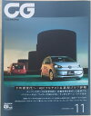 ［中古］CG (カーグラフィック) 2012年 11月号(No.620) 管理番号：20240317-1