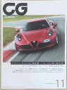 ［中古］CG (カーグラフィック) 2013年 11月号 No.632 管理番号：20240317-1