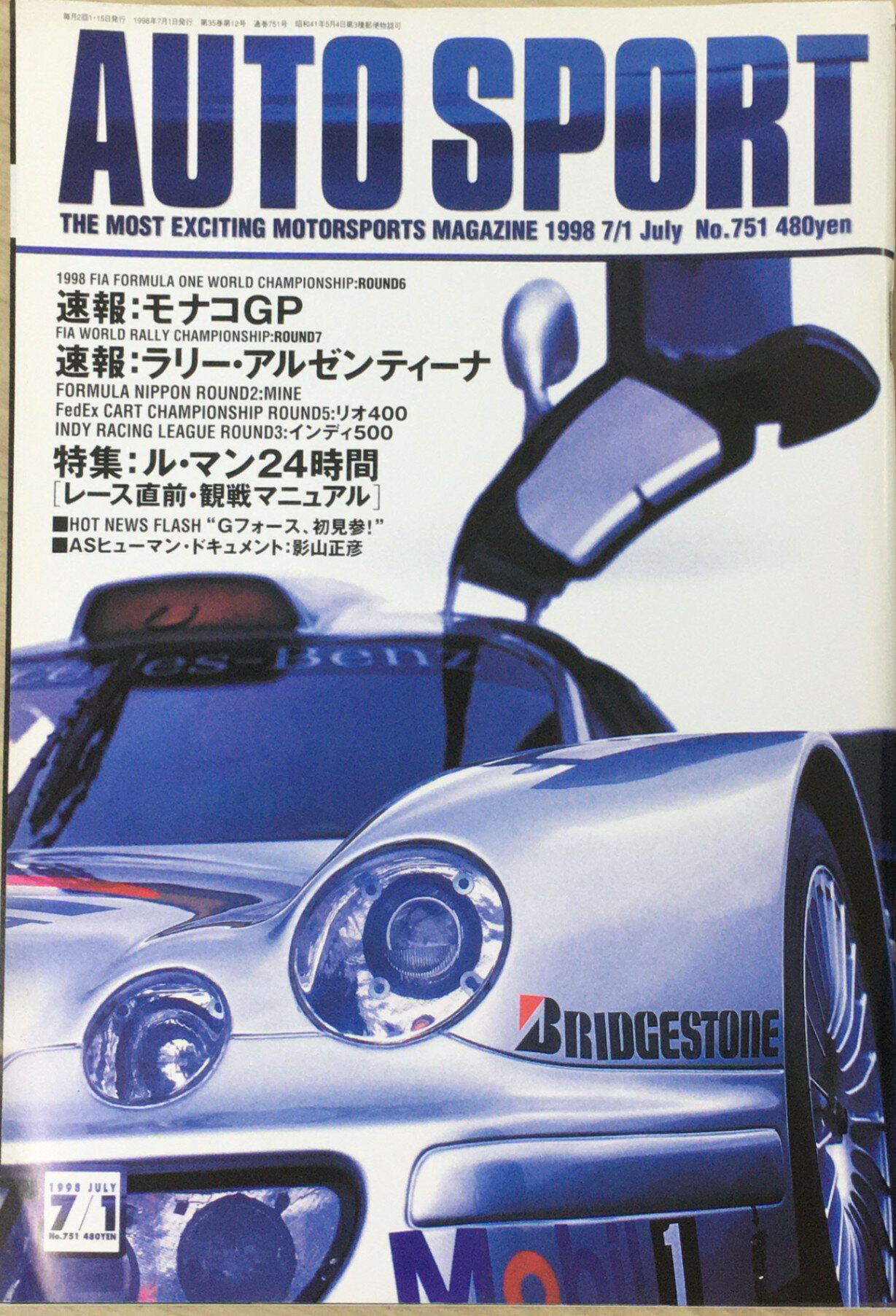 ［中古］AUTO SPORT（オートスポーツ）1988年7/1号 No.751 管理番号：20240321-1