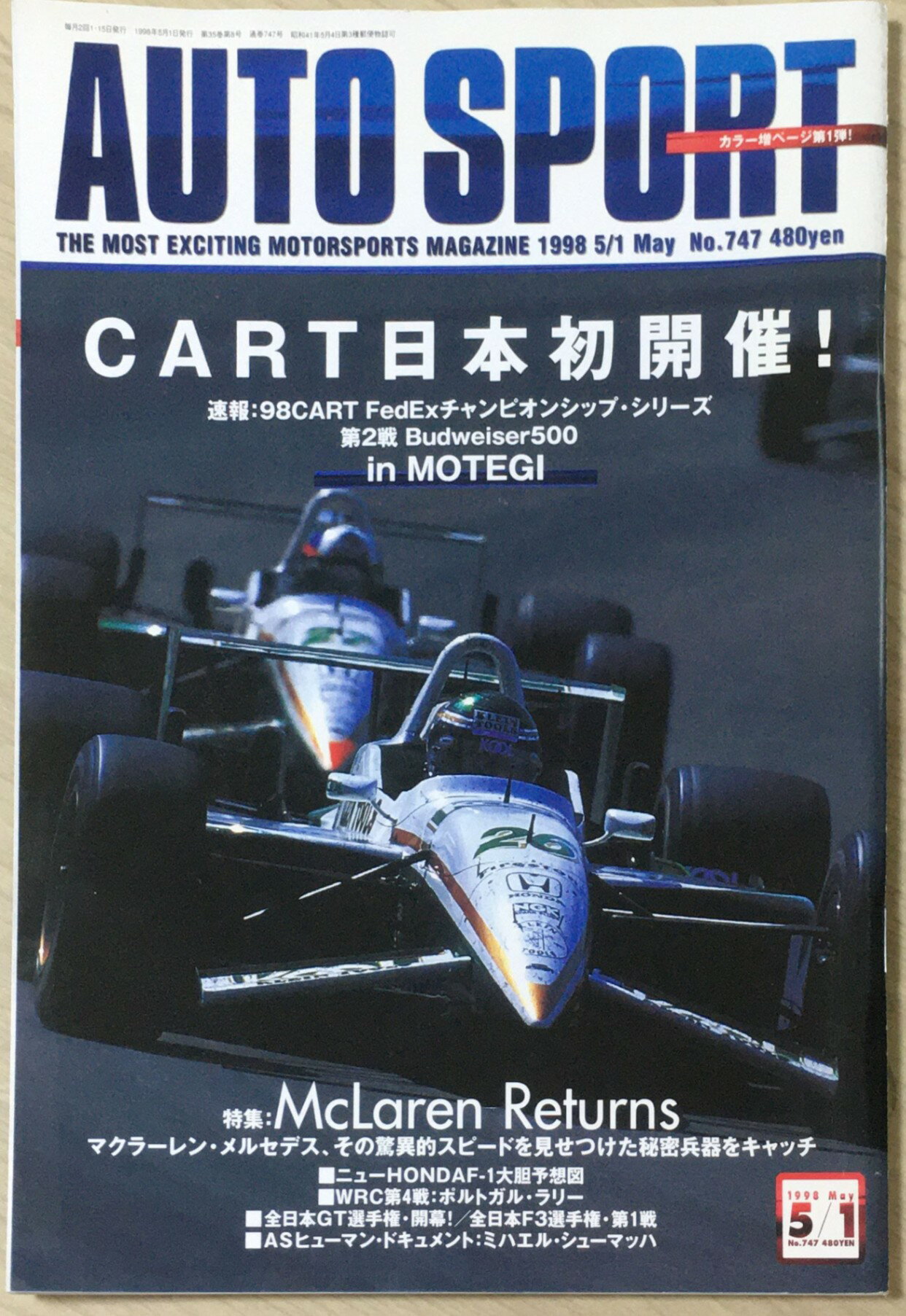 ［中古］AUTO SPORT（オートスポーツ）1998年05月号　管理番号：20240321-1