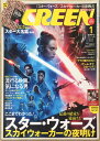 ［中古］SCREEN(スクリーン) 2020年1月号 管理番号：20240321-1