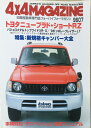 ［中古］4×4MAGAZIN　1996年07月号　管理番号：20240322-1