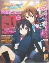 ※付録欠品［中古］アニメージュ 2010年 11月号 雑誌 管理番号：20240323-1