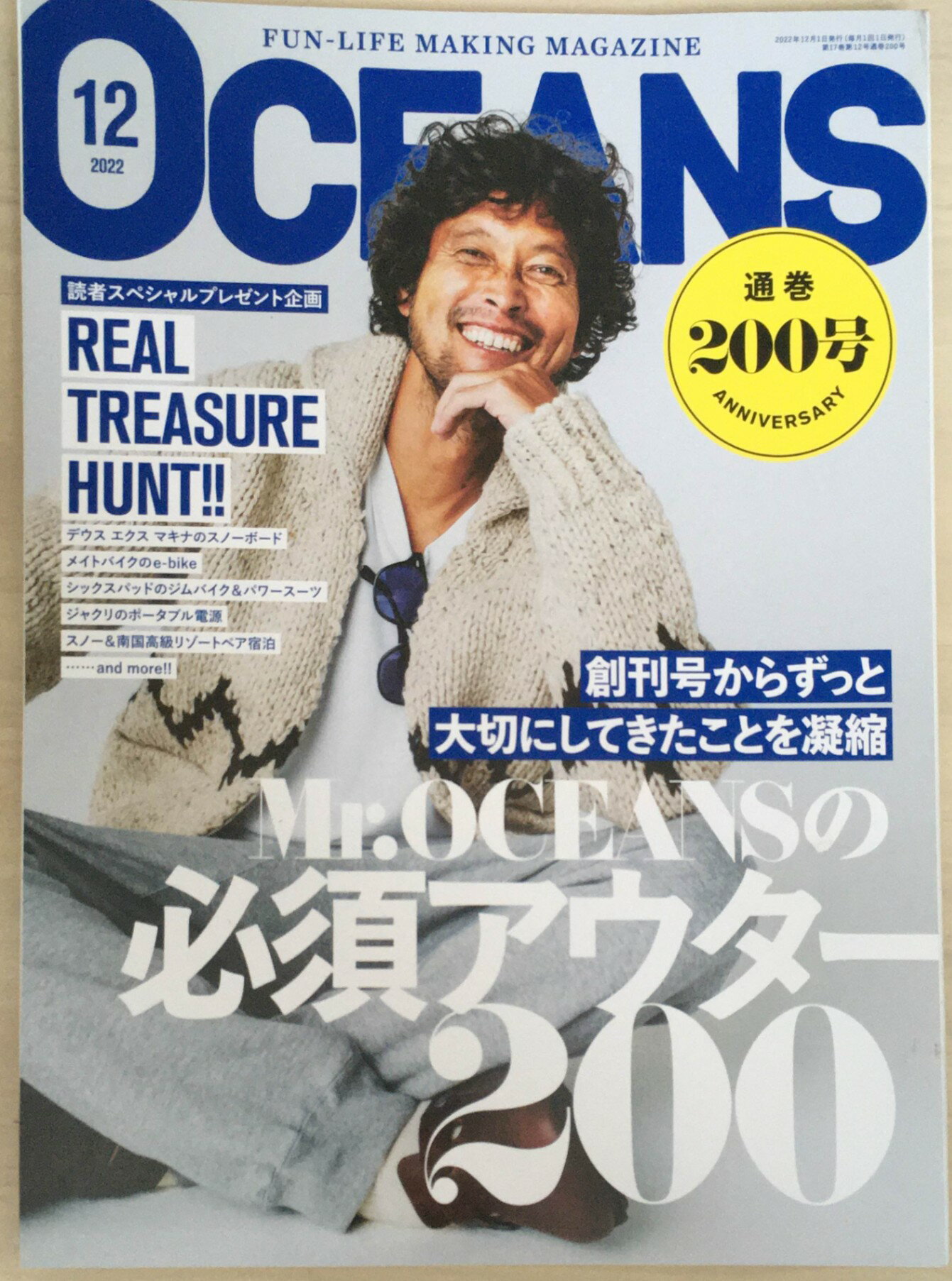 ［中古］OCEANS（オーシャンズ）「Mr.OCEANSの必須アウター200」2022年12月号 [雑誌]　管理番号：20240..