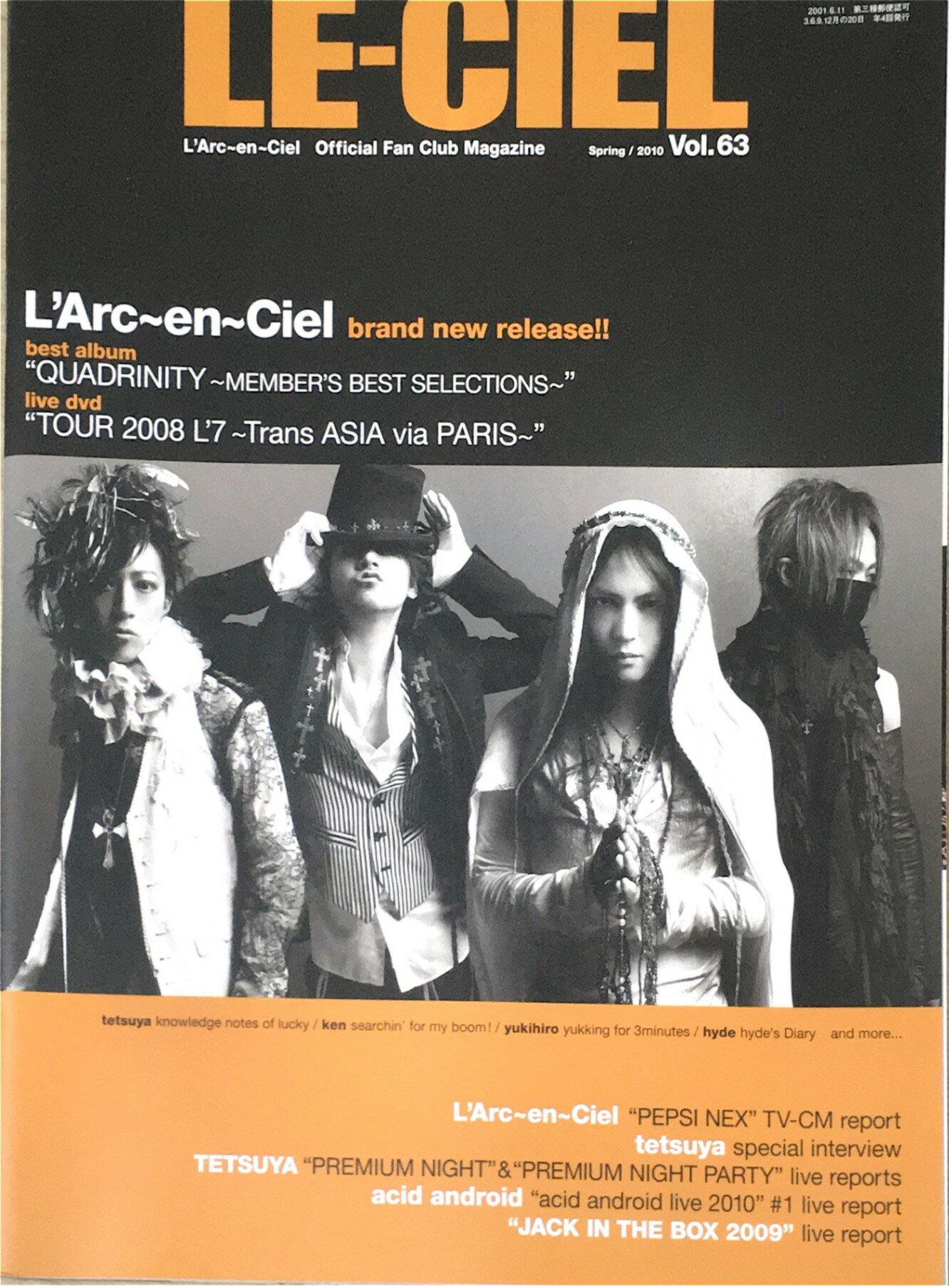 ［中古］LE-CIEL　Vol.63　管理番号：20240324-1