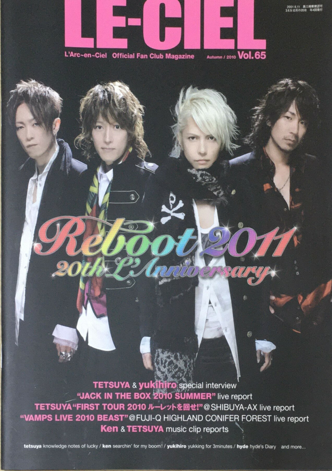 ［中古］LE-CIEL Vol.65　管理番号：20240324-1