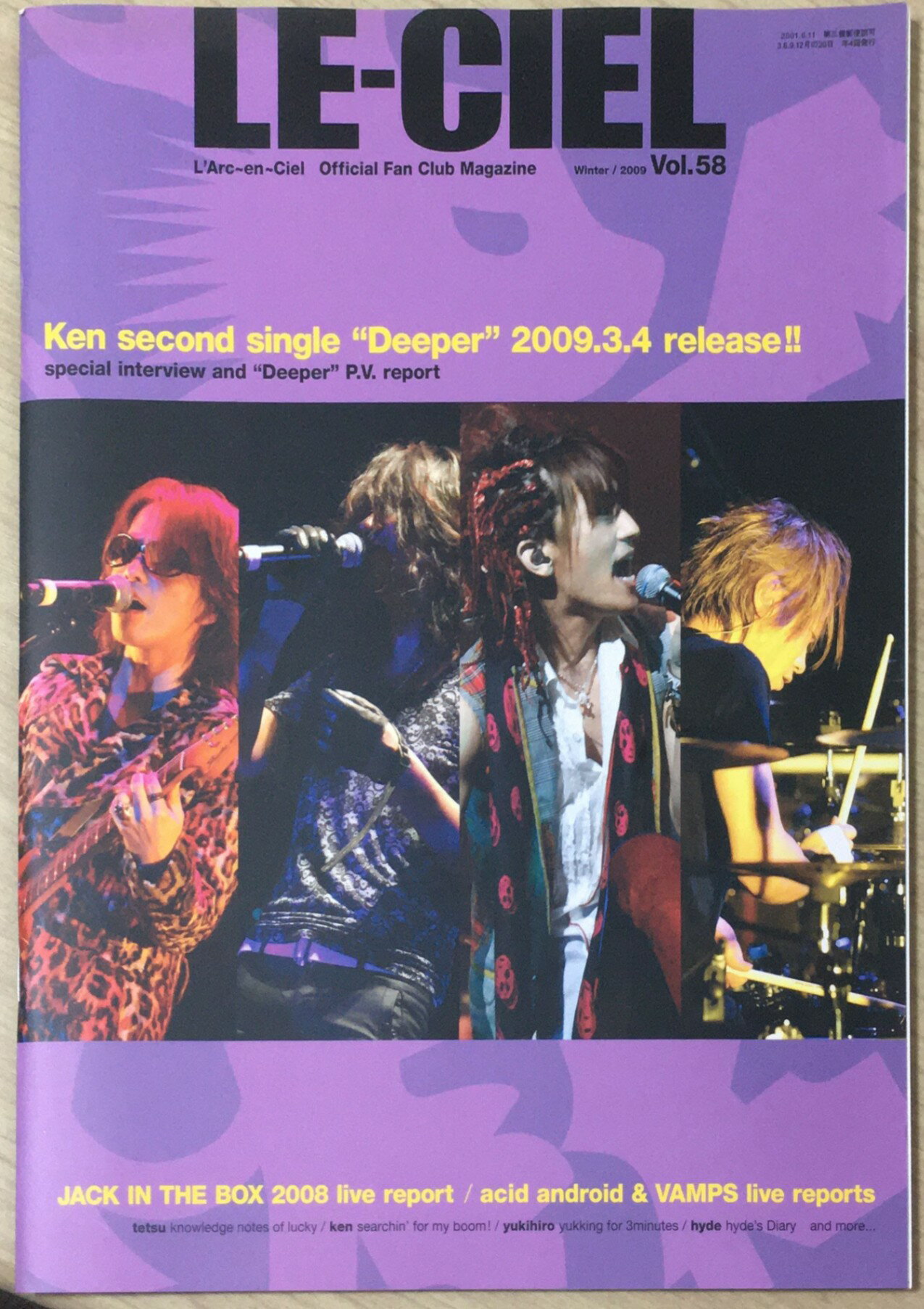 ［中古］LE-CIEL Vol.58　管理番号：20240324-1