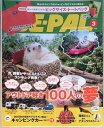 ※付録欠品［中古］BE-PAL(ビーパル) 2018年 03 月号 [雑誌]　管理番号：20240326-1