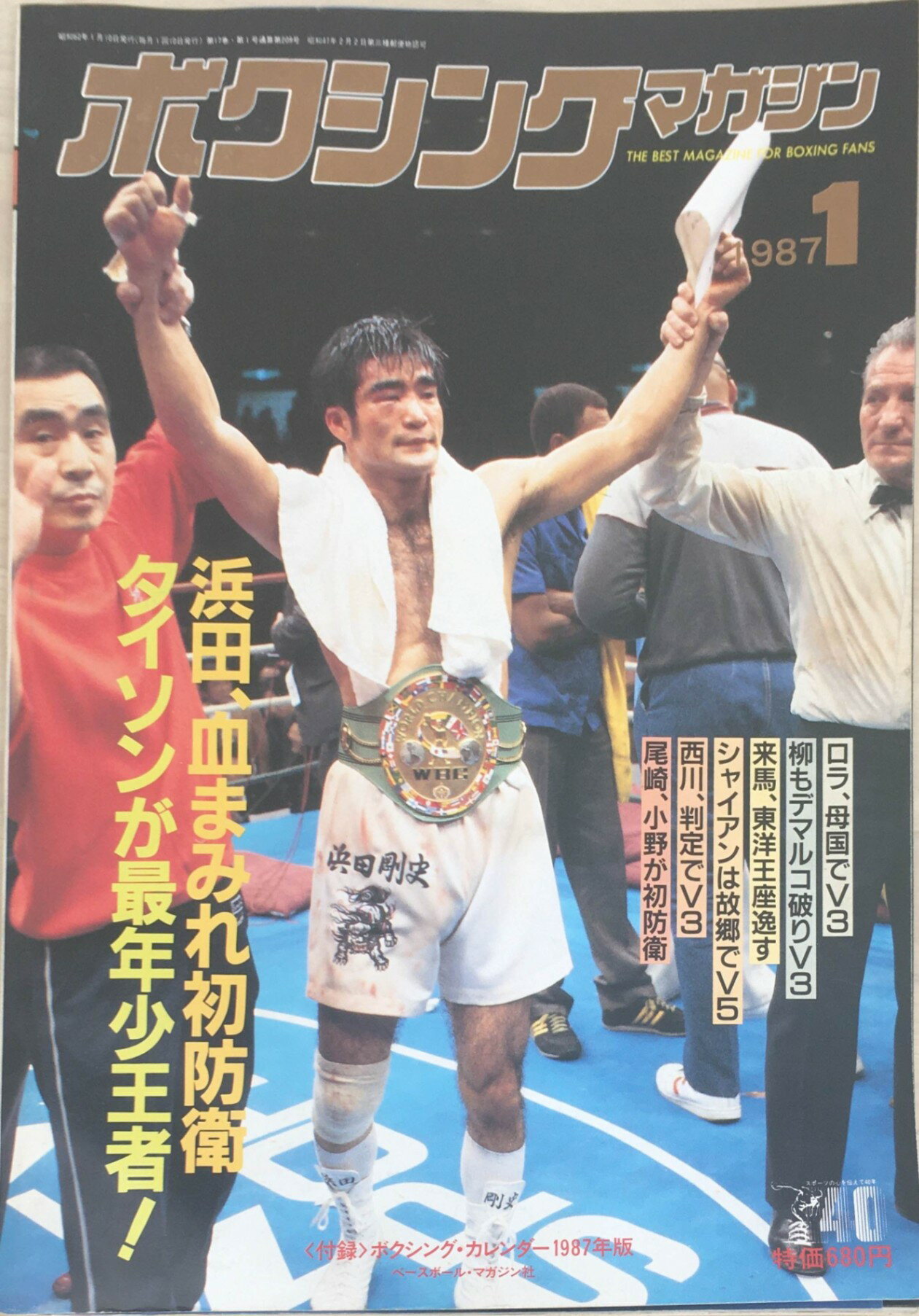 ※付録欠品［中古］ボクシングマガジン 1987年1月号 管理番号：20240329-1