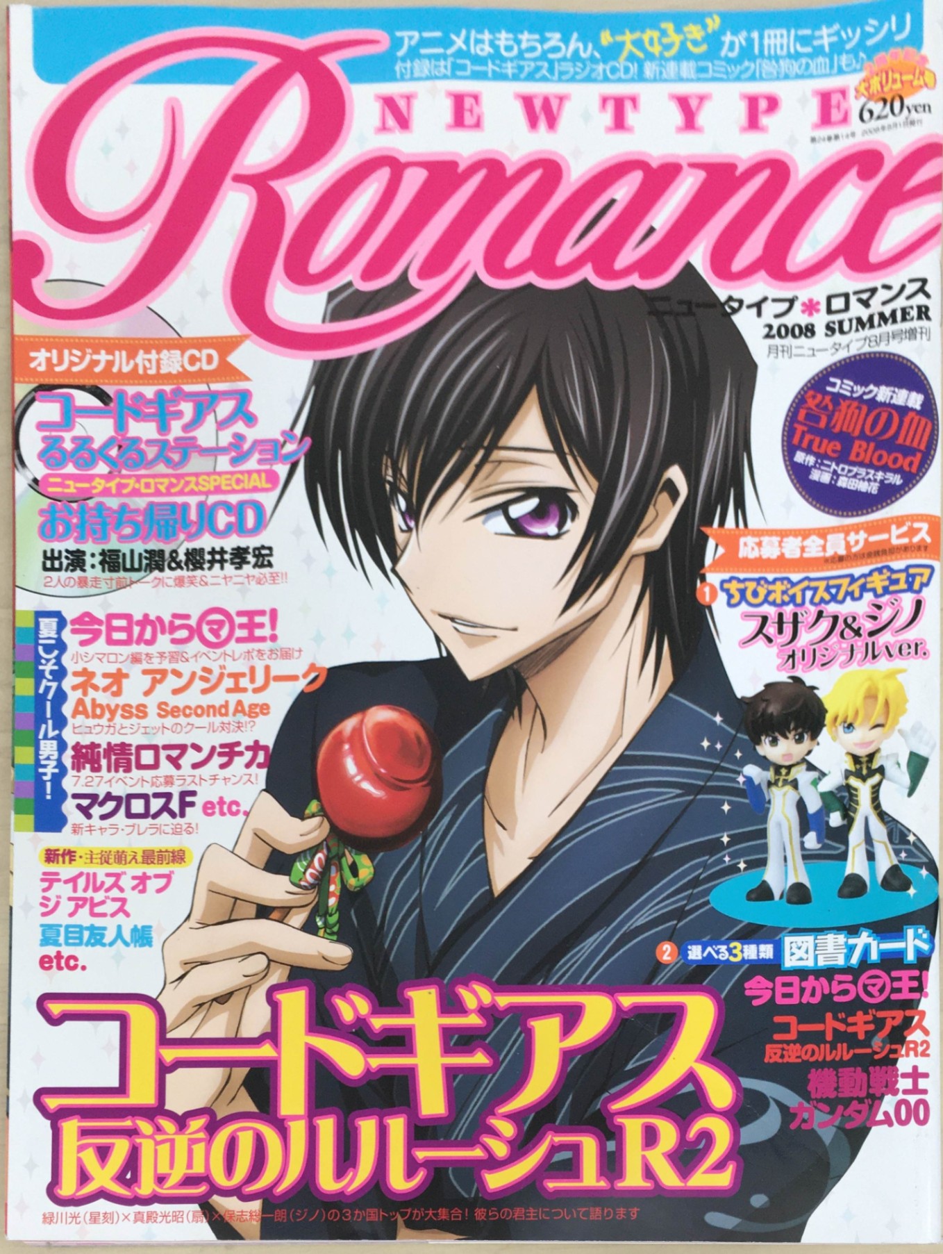 ［中古］NEWTYPE ROMANCE (ニュータイプロマンス) 2008年 08月号 雑誌 ※付録有 管理番号：20240331-1