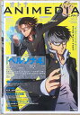 ［中古］オトナアニメディア vol.3 2012年 02月号 雑誌 管理番号：20240412-1