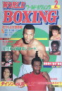 mÁnWORLDBOXING@[h{NVO@Vol.7 No.2i1988N2j@ǗԍF202404013-1