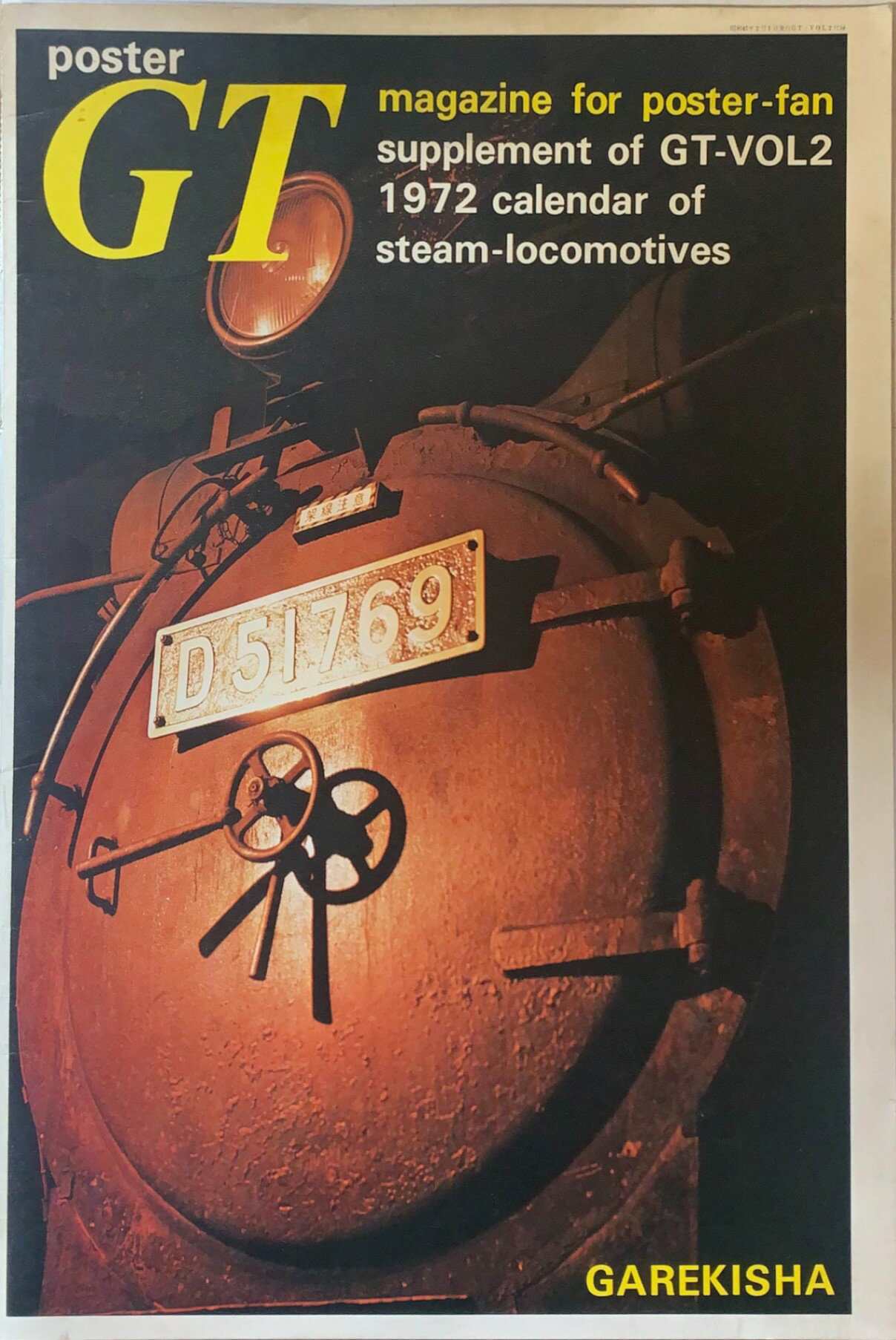 ［中古］※雑誌付録　ポスター「GT」 Vol.2 1972年に付属の付録SLカレンダー　管理番号：20240415-1の商品画像