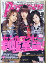 ［中古］Popteen (ポップティーン) 2006年 10月号 雑誌 管理番号：20240421-1