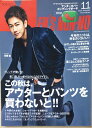 ［中古］Men's NONNO(メンズノンノ) 2015年 