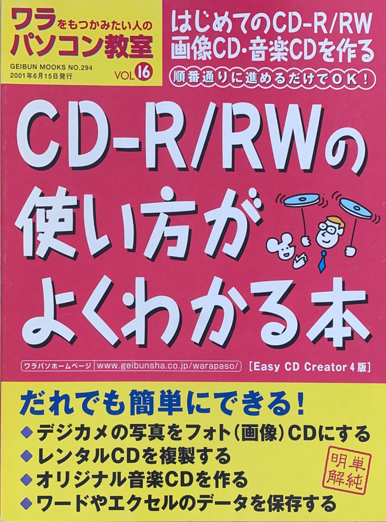 ［中古］ワラをもつかみたい人のパ