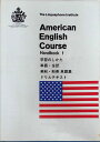 mÁnAmerican English Course@Handbook1@wK̂ PES paEapPW heLXg@ǗԍF20240423-2