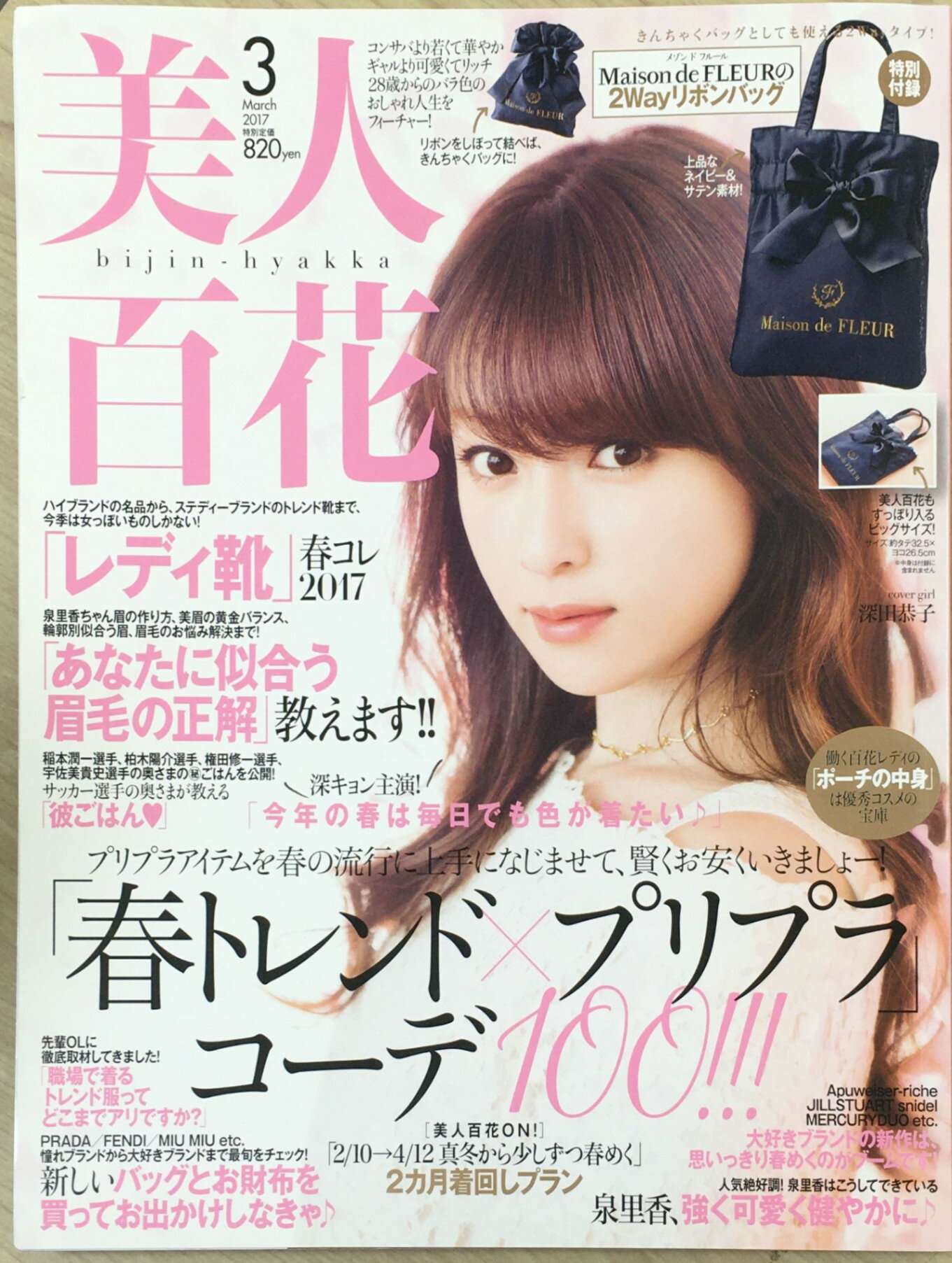 楽天市場】雑誌 付録 美人百花の通販 楽天市場】雑誌 付録 美人百花の通販
