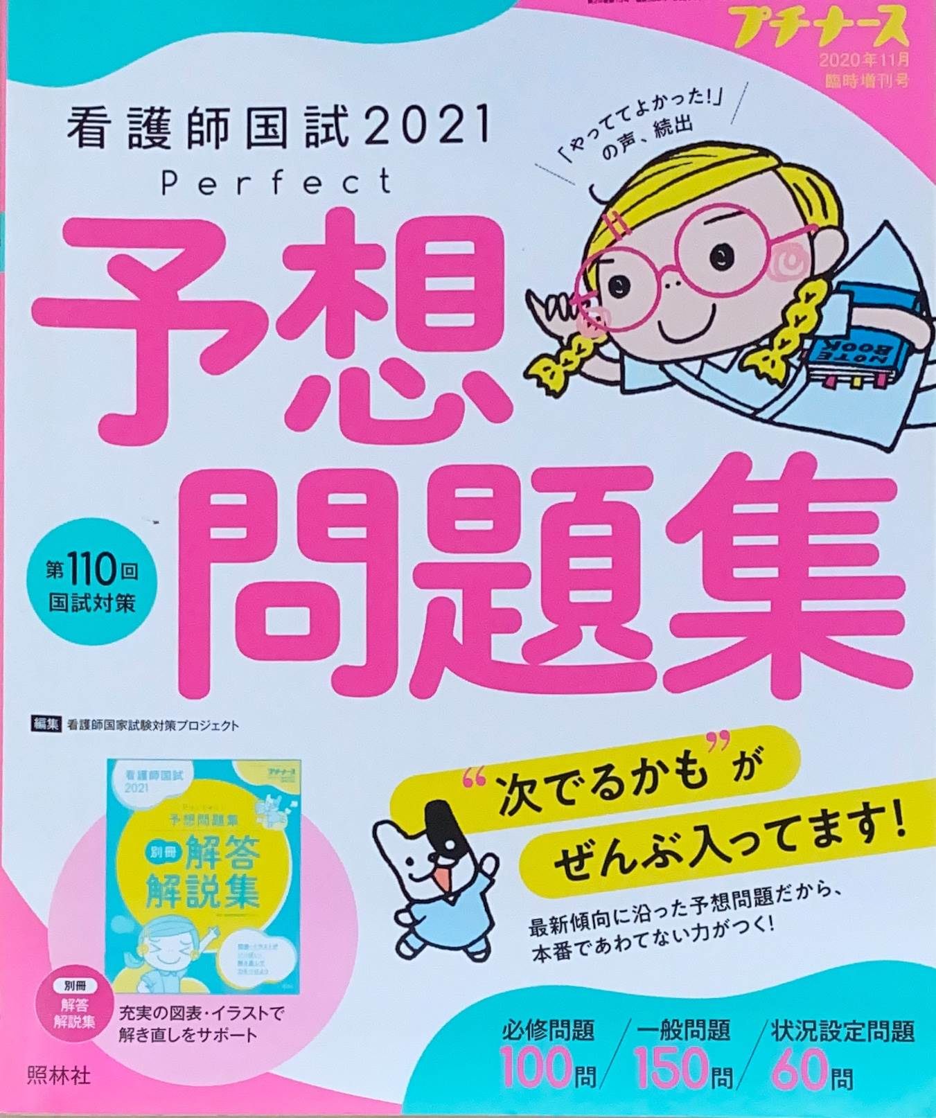 ߤͤƲ㤨֡šϴǸչ2021 ѡեͽ꽸 2020ǯ 11ʥץʡˢ̺դֹ桧20240521-1פβǤʤ350ߤˤʤޤ