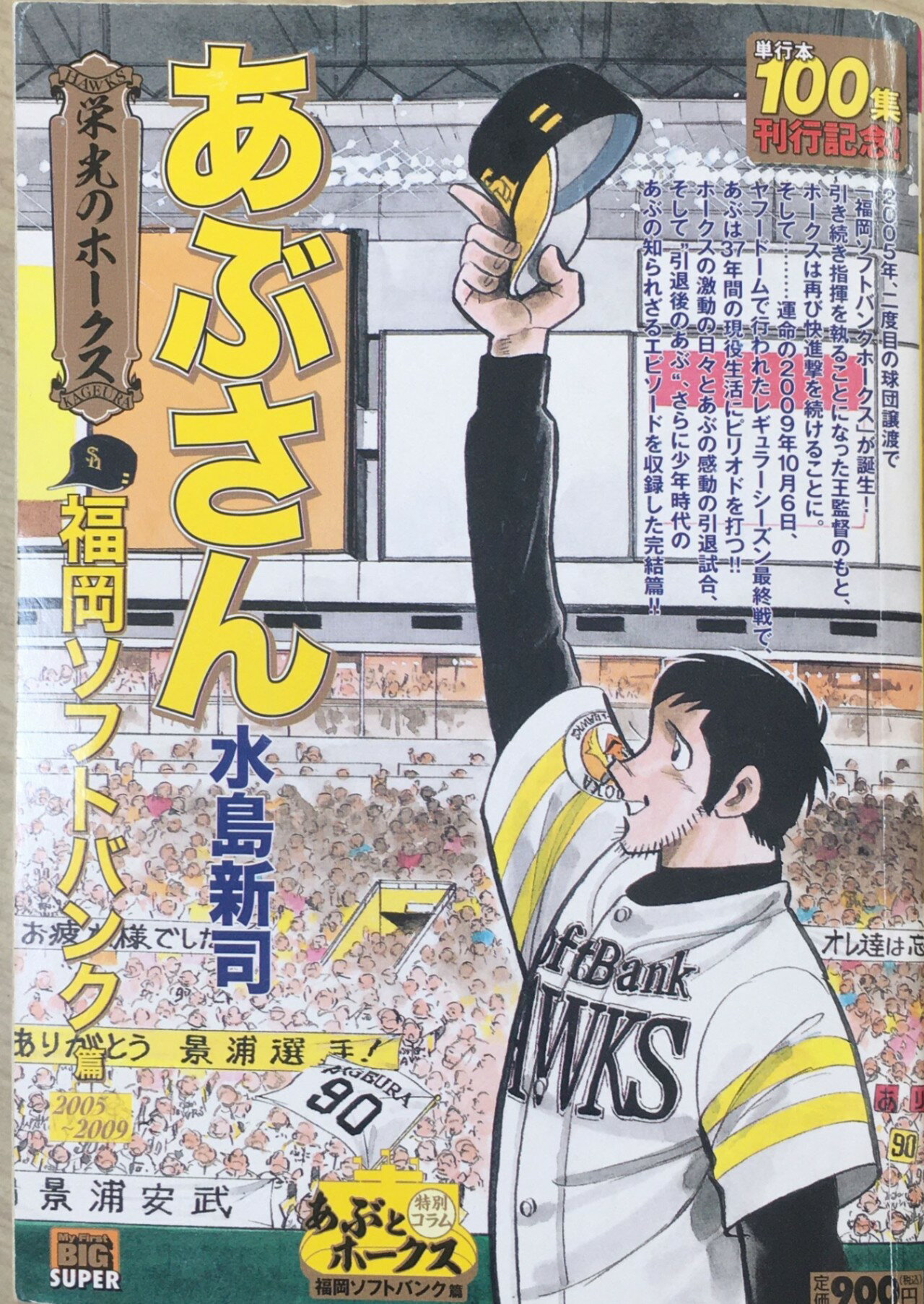 ߤͤƲ㤨֡šϤ֤-ɸΥۡ ʡեȥХ (My First Big SUPER ֹ桧20240522-2פβǤʤ1,850ߤˤʤޤ