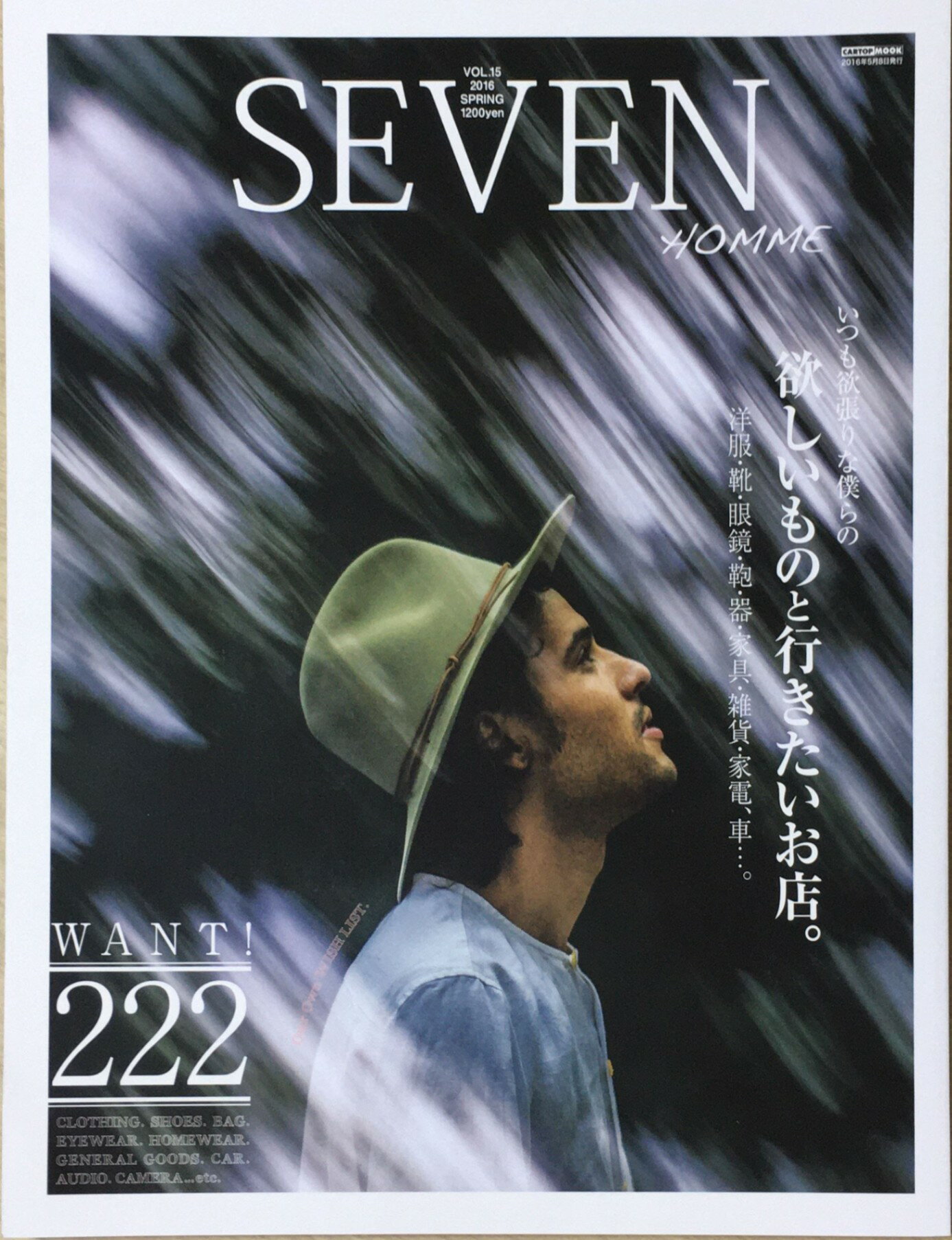［中古］SEVEN HOMME(15) (CARTOPMOOK)　2016年　SPRING　管理番号：20240609-1