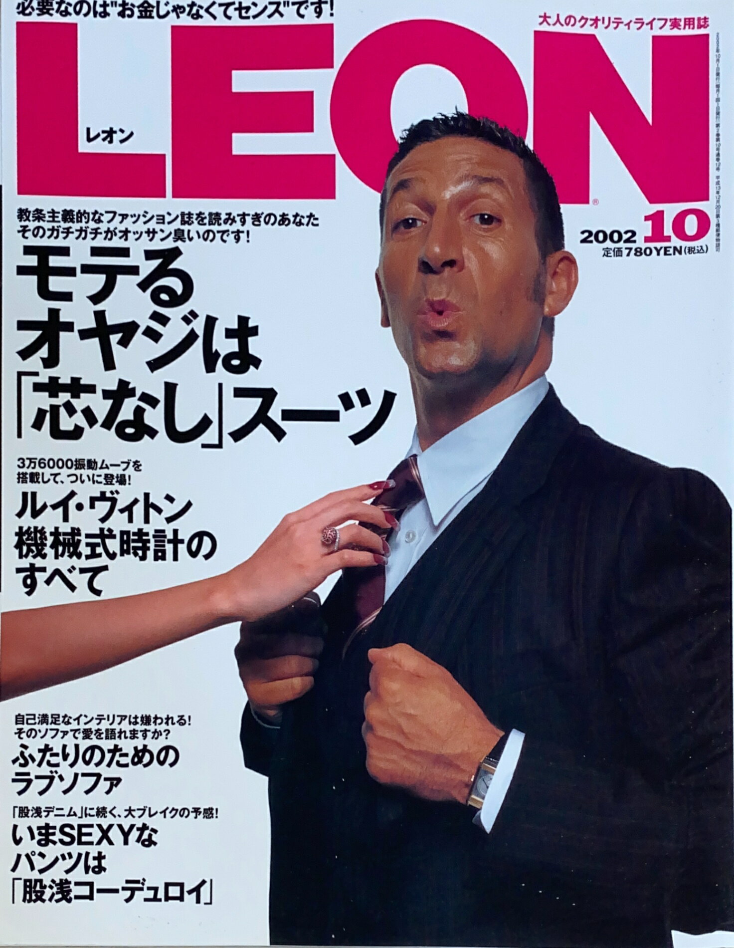 ［中古］LEON (レオン) 　2002年10月号　管理番号：20240721-1