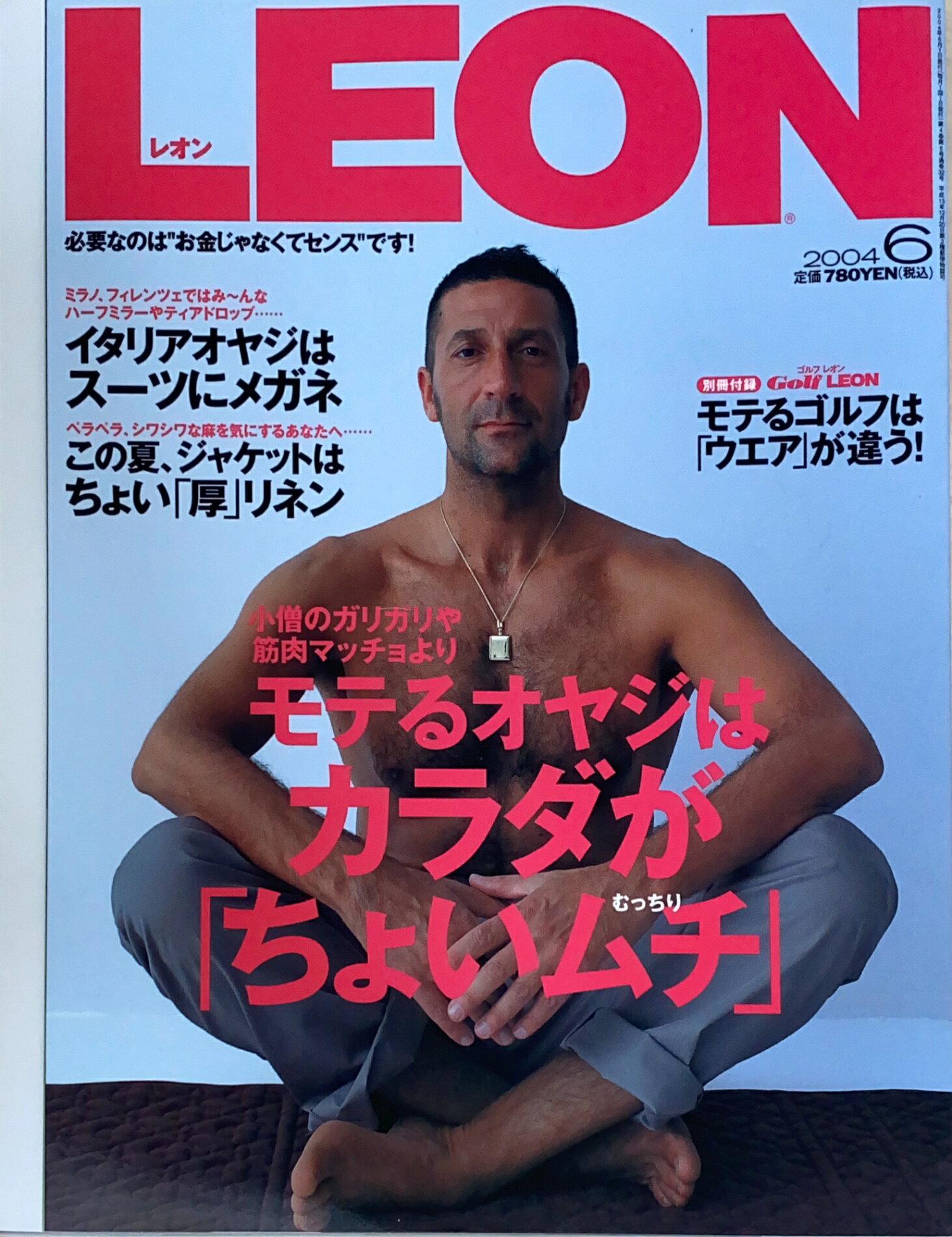 ［中古］※付録有　LEON（レオン）2004年06月号　管理番号：20240721-1