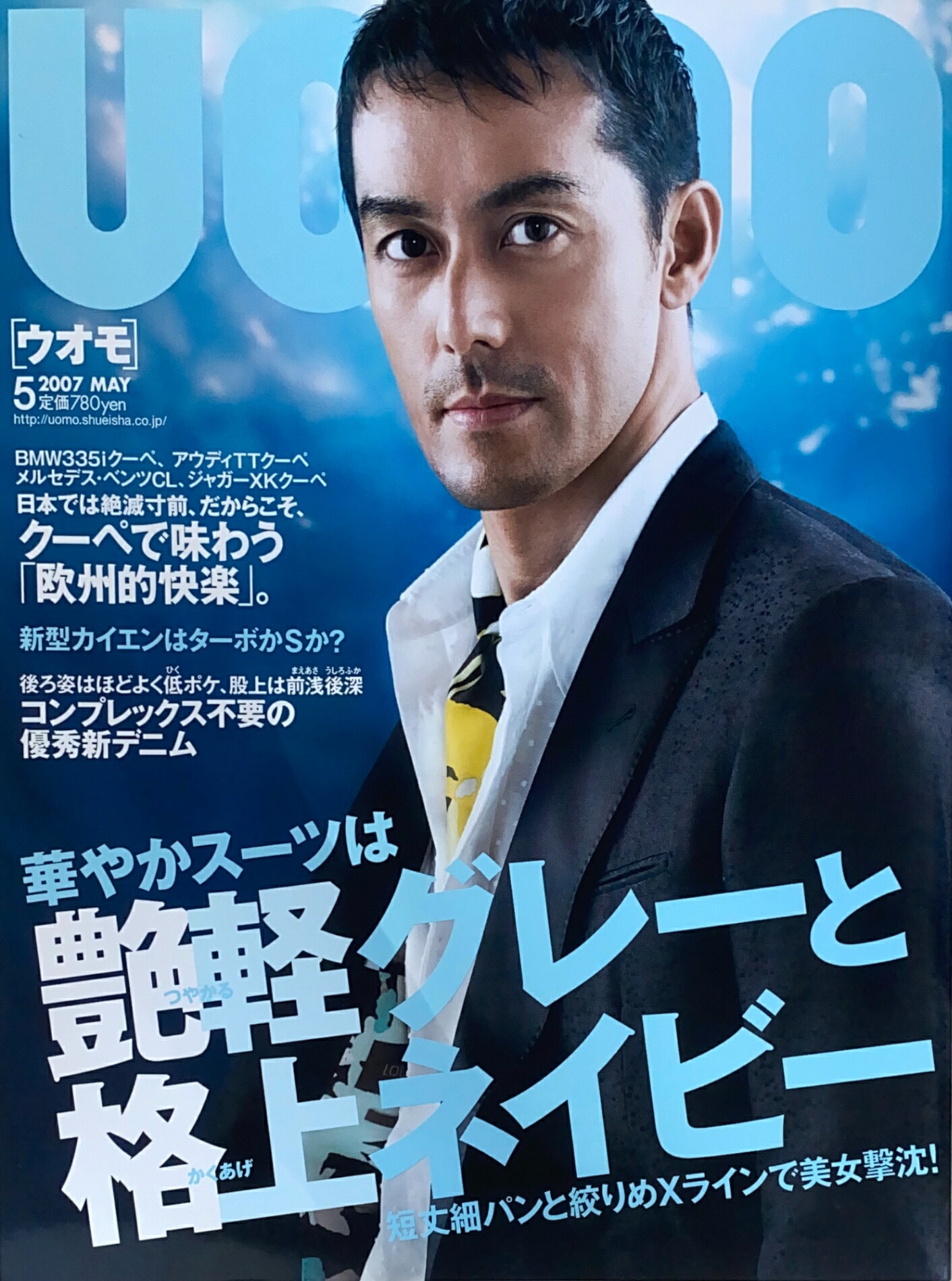［中古］uomo (ウオモ) 2007年 05月号　管理番号：20240723-1