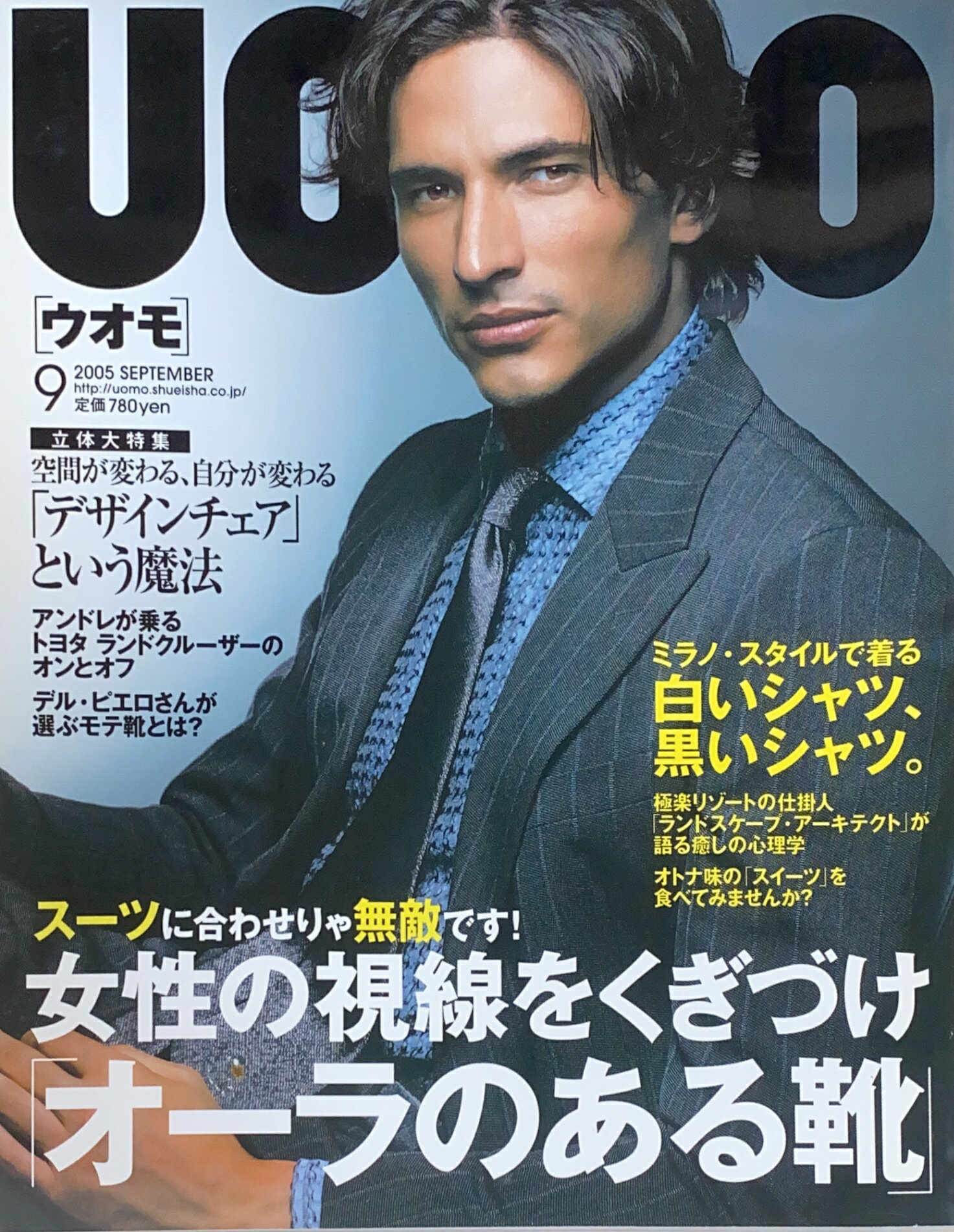 ［中古］uomo（ウオモ）2005年09月号　管理番号：20240726-1
