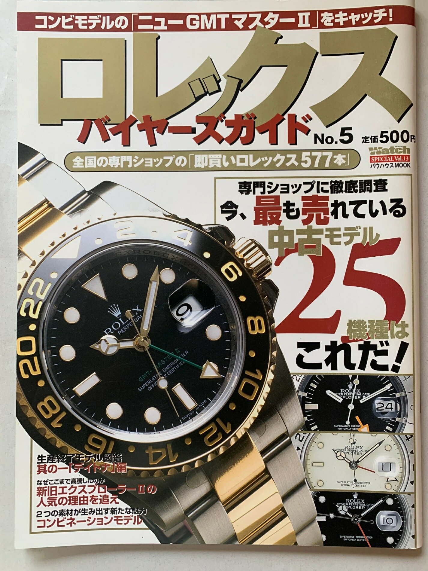 ߤͤƲ㤨֡šϥåХ䡼 No.5 ֹ桧20240726-1פβǤʤ350ߤˤʤޤ