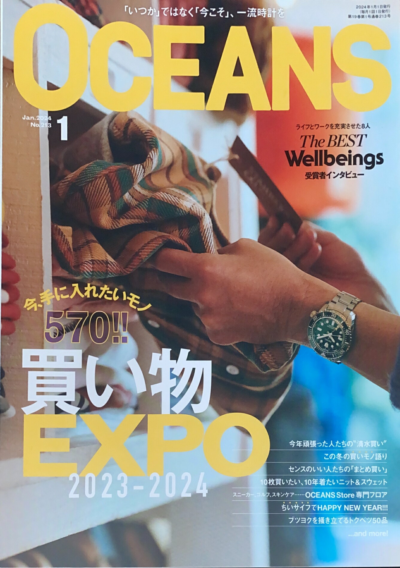 ［中古］OCEANS（オーシャンズ）2024年1月号 　管理番号：20240801-1