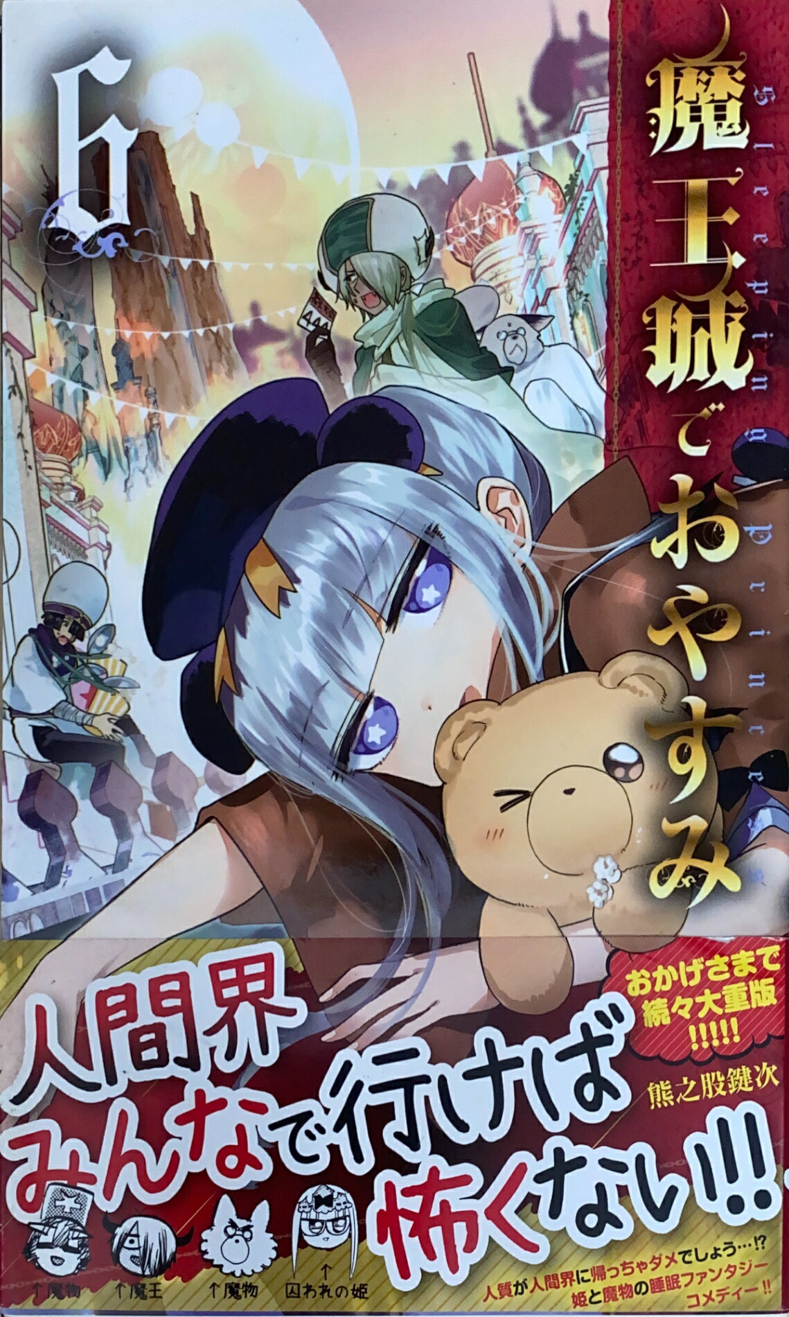 ߤͤƲ㤨֡šⲦǤ䤹 (6 (ǯǡߥåǷԸֹ桧20240804-2פβǤʤ300ߤˤʤޤ