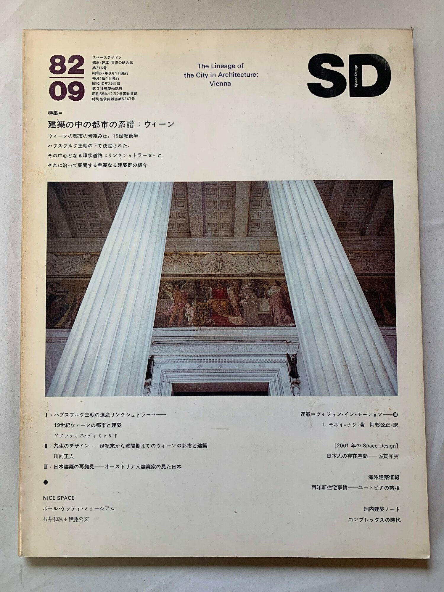 šSDSpace design1982ǯ09 ýۤԻԤη衧󡡴ֹ桧202400823-1