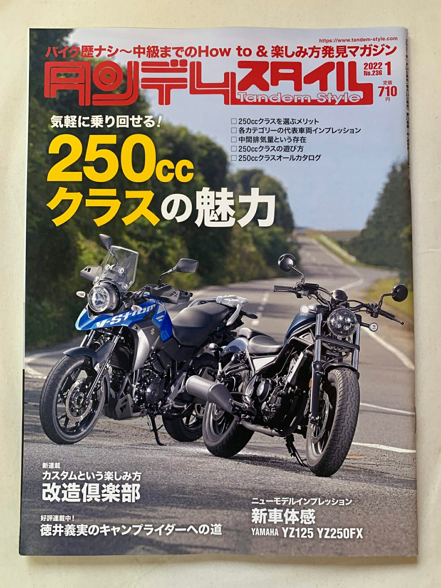 ［中古］Tandem Style(タンデムスタイル) 2022年1月号　管理番号：202400826-1