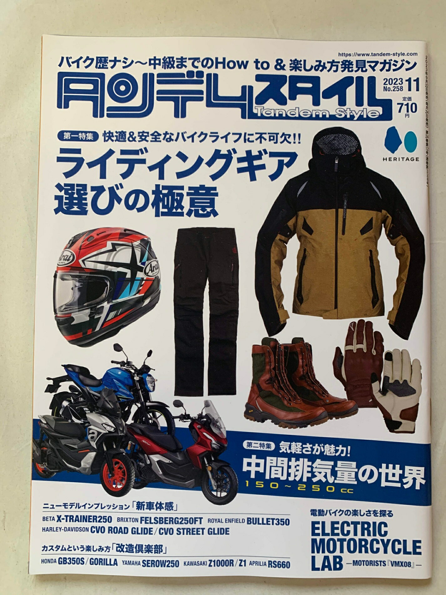 ［中古］タンデムスタイル2023年11月号 Vol.258　管理番号：202400826-1