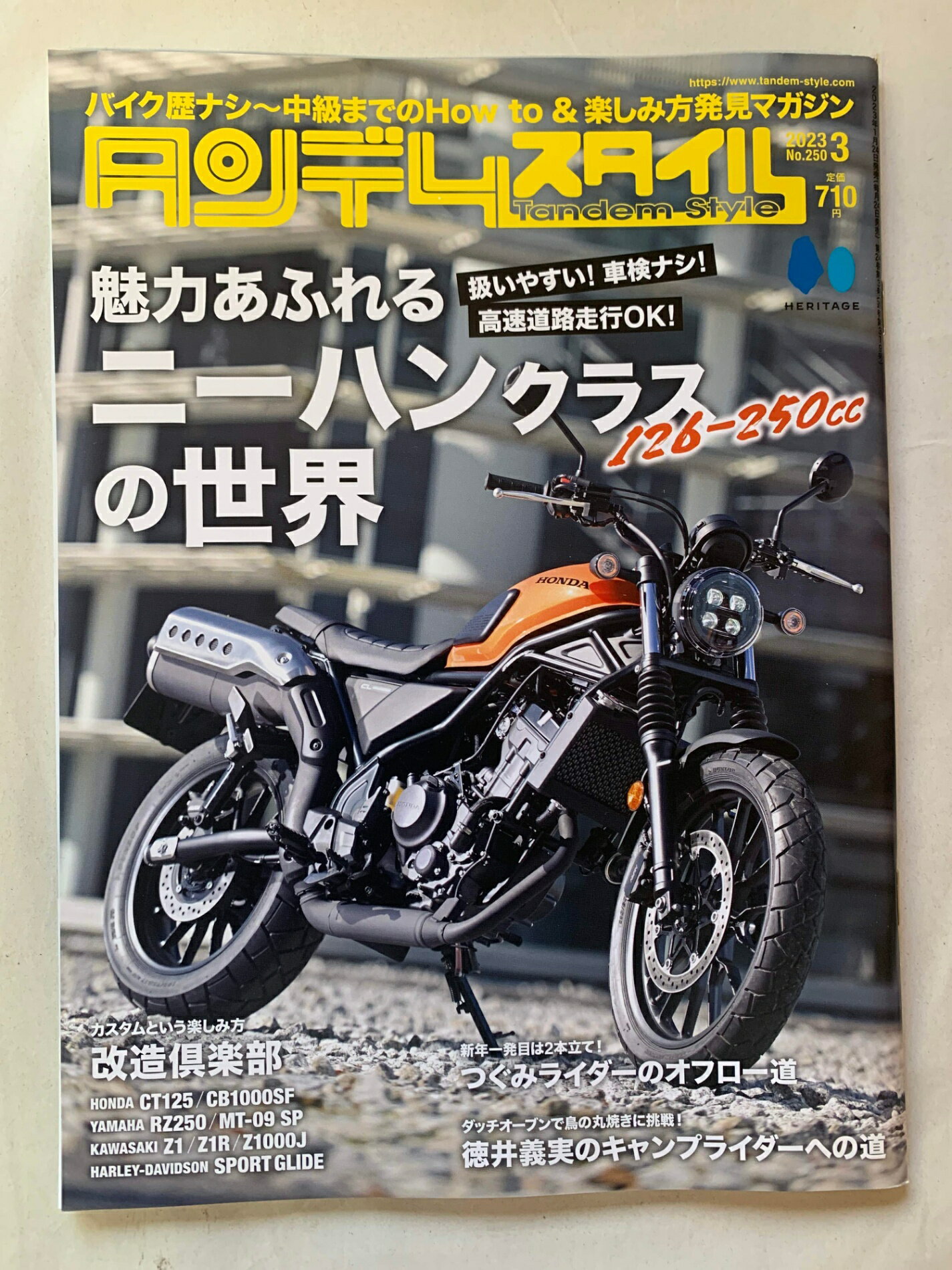 ［中古］タンデムスタイル(Tandem Style) 2023年 03 月号 [雑誌]　管理番号：202400826-1
